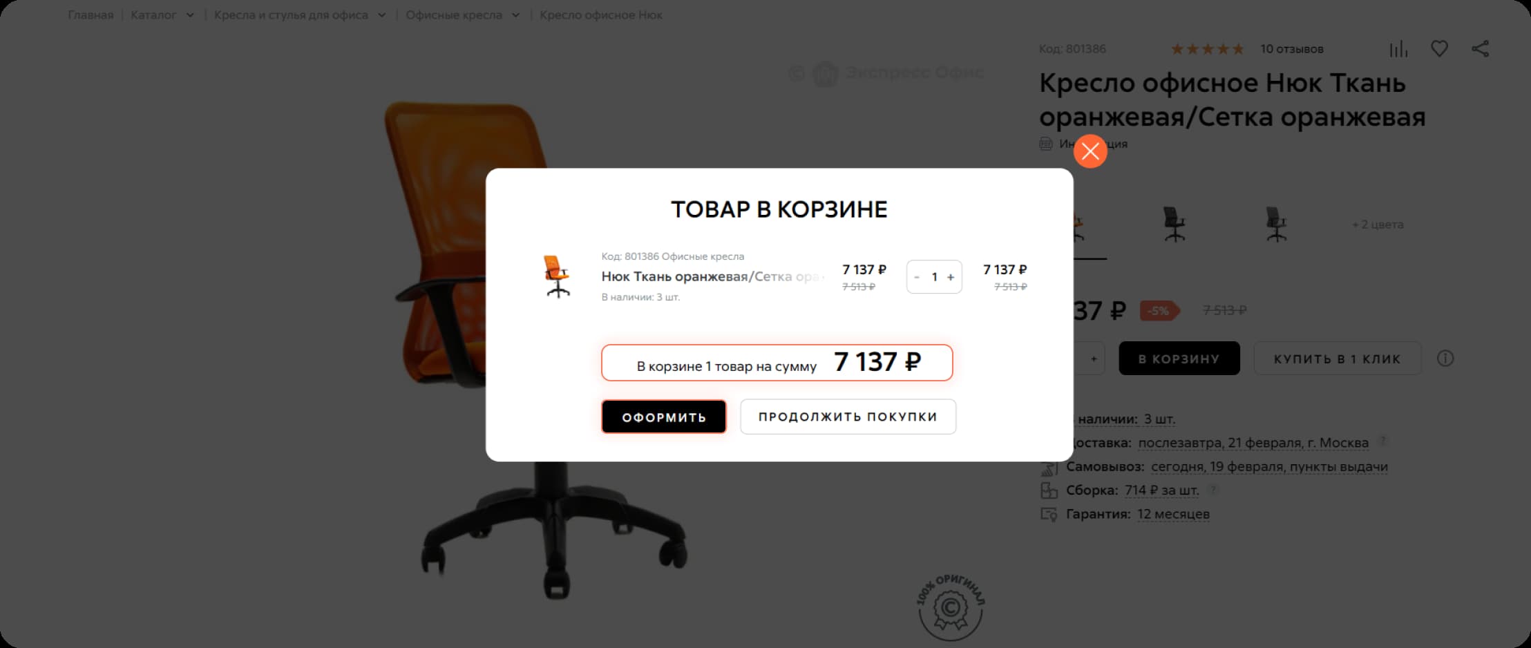 Скриншот сайта