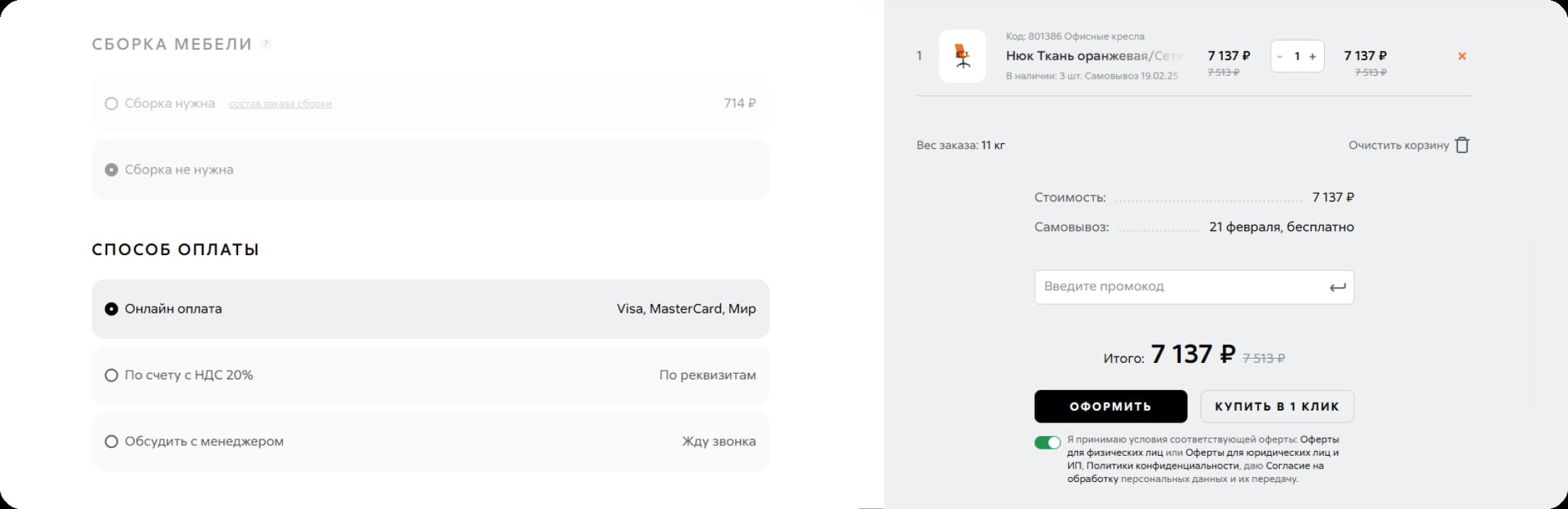 Скриншот сайта