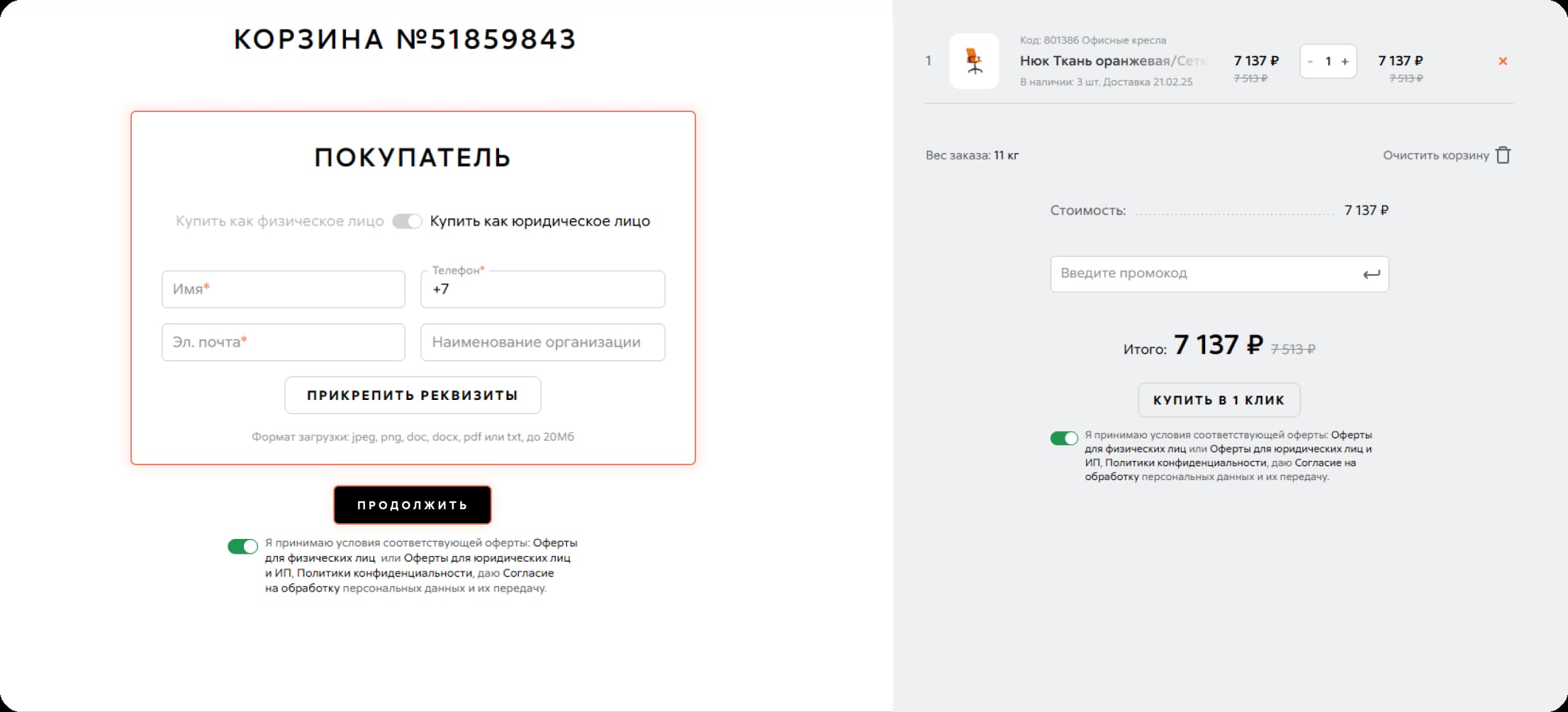 Скриншот сайта